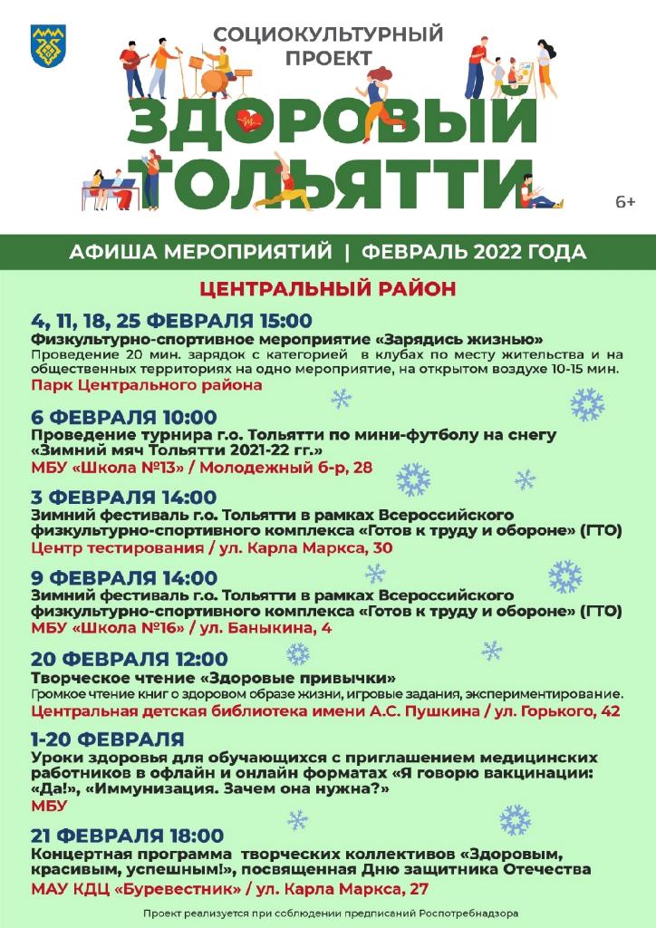 UM_3C_TLT's tweet photo. #здоровыйтольятти https://t.co/F95MxLSMt0