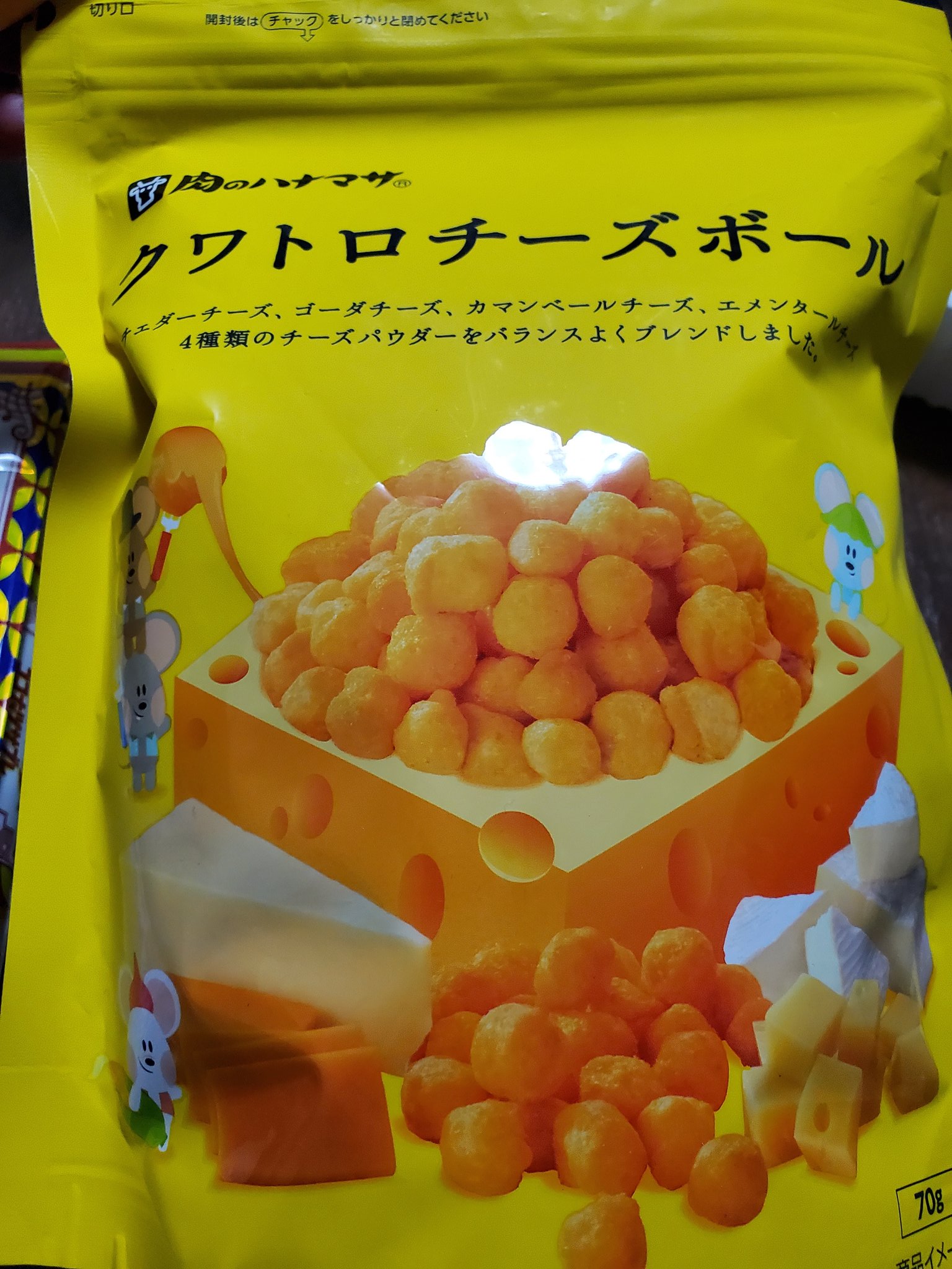 永島 千佳世 Chikayo Nagashima わーい 控え室の私の机に クワトロチーズボール が置いてあった 茶の菓 京都のお菓子も美味しい T Co 667fej6p9a Twitter 永島 千佳世 Chikayo Nagashima わーい 控え室の私の机に クワトロチーズボール が置いてあった 茶の菓 京都のお菓子も美味しい T Co 667fej6p9a Twitter