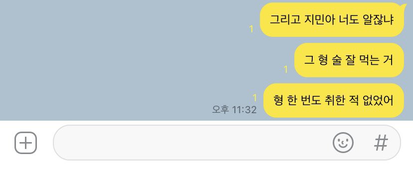그냥 내가 지는 거야 #홉슈