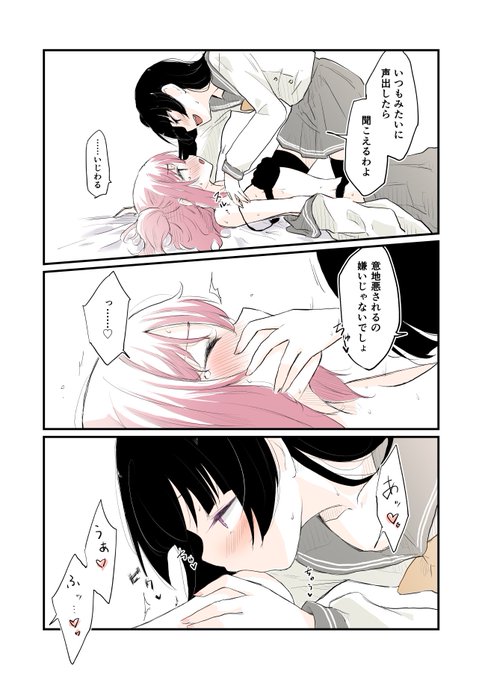 よしルビのすけべを垣間見るだけ その6 