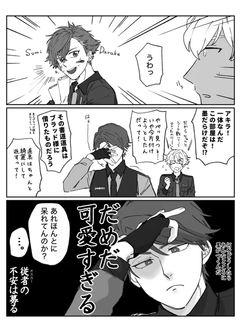 ブラアキ?
なんでワイはオスカーの不安煽るようなブラッドしか描けんのやろうか 