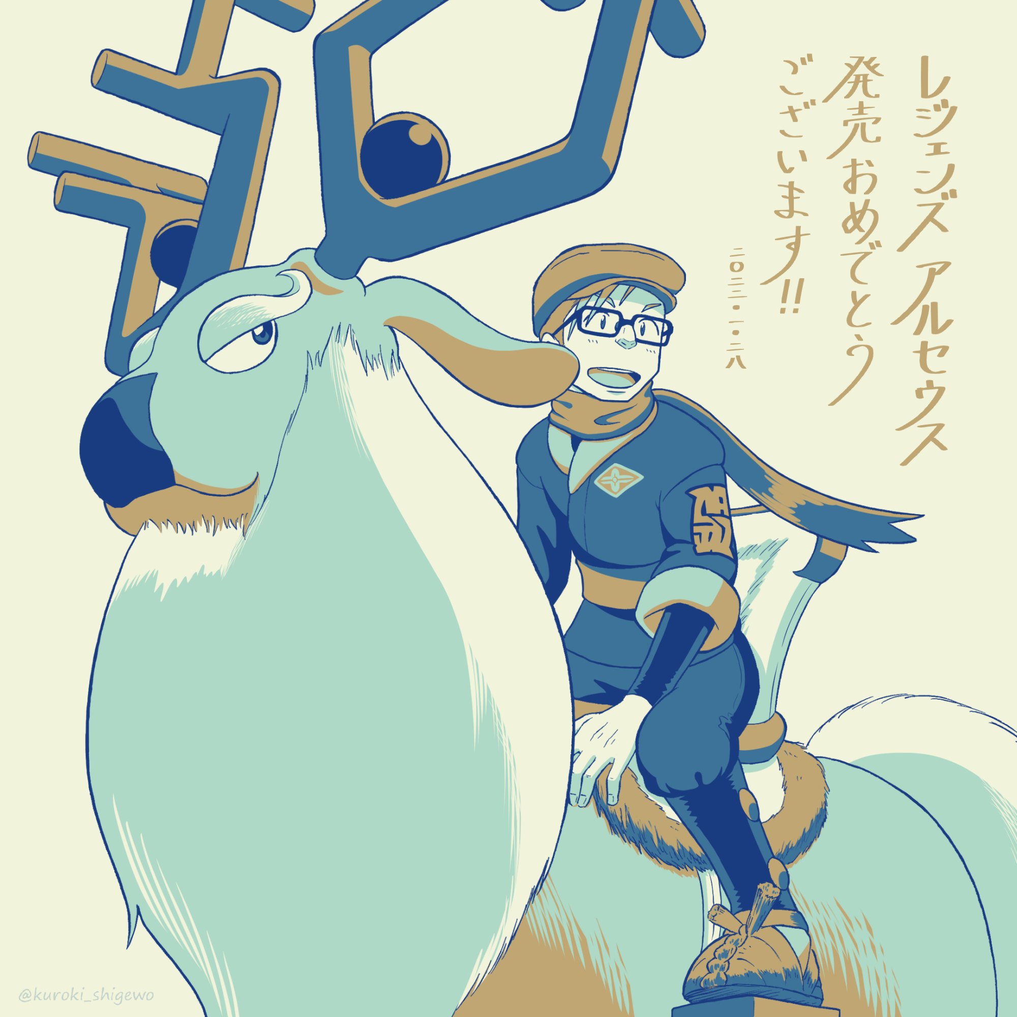 黒木シゲヲ アニポケ連作 投稿中 No Twitter レジェンズアルセウス 発売おめでとうございます ポケモン アヤシシ ポケモン レジェンズアルセウス Legendsアルセウス アルセウス Pokemonlegendsアルセウス ポケモンイラスト イラスト 絵 Pokemon 黒木シゲヲ アニポケ連作 投稿中 No Twitter レジェンズアルセウス 発売おめでとうございます ポケモン アヤシシ ポケモン レジェンズアルセウス Legendsアルセウス アルセウス Pokemonlegendsアルセウス ポケモンイラスト イラスト 絵 Pokemon