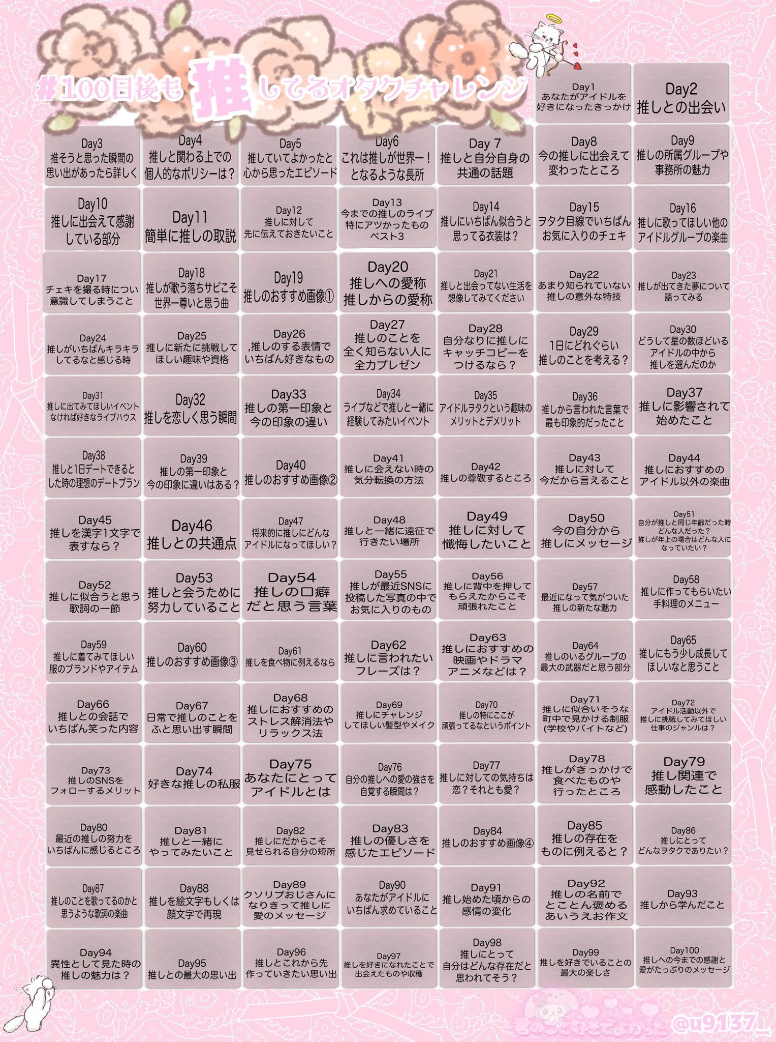 もかちゃんの誕生日まで365日カレンダー Twitter Search Twitter