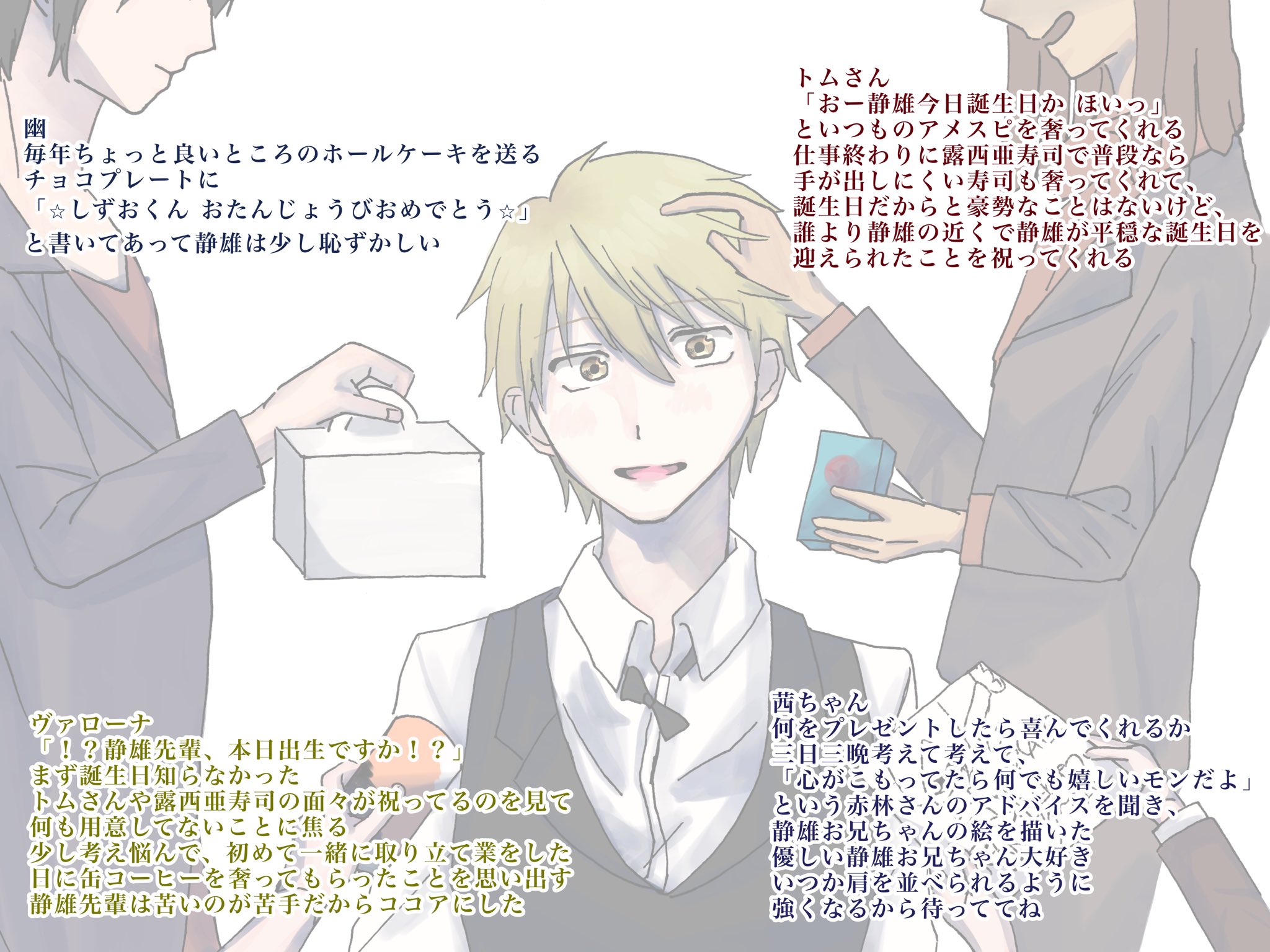 酥 Swed Su Twitter