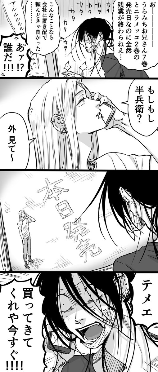 久世岳 うらみち ニラメッコ 発売中 9zegk さんのイラスト マンガ作品まとめ 225 件 Twoucan