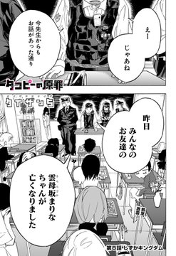 タコピーの原罪 ジャンプ で話題沸騰 いじめ 毒親 小学生の 闇深 ドラマから目が離せない アニメ アニメ