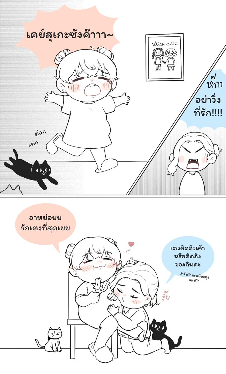 แม่แมว5เดือนแล้วค่ะ🐱🎀💓 น้องหิวดึก

 #บาจิฟุยุโกะ 