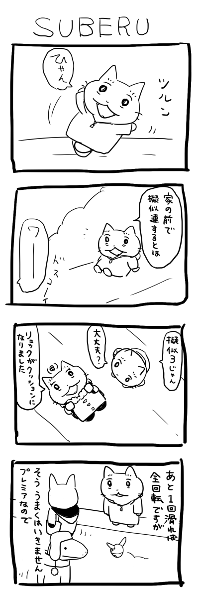 創作漫画訂正ver. 