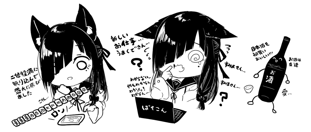 近況絵日記 