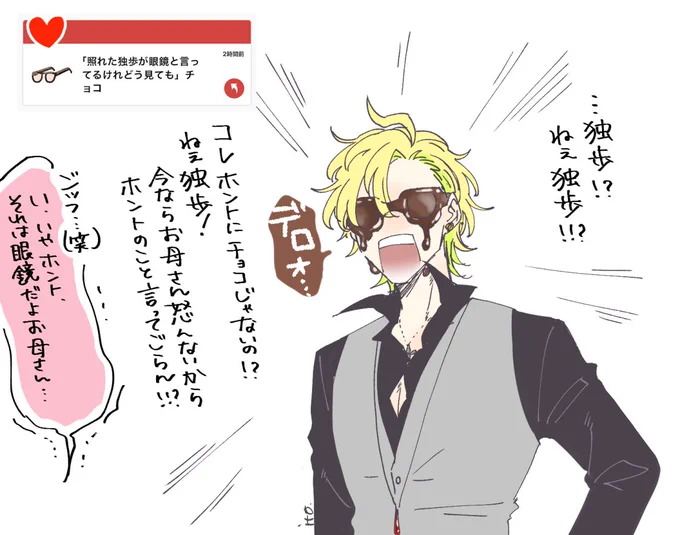 俺、お前のそういうとこほんと好きだな… 