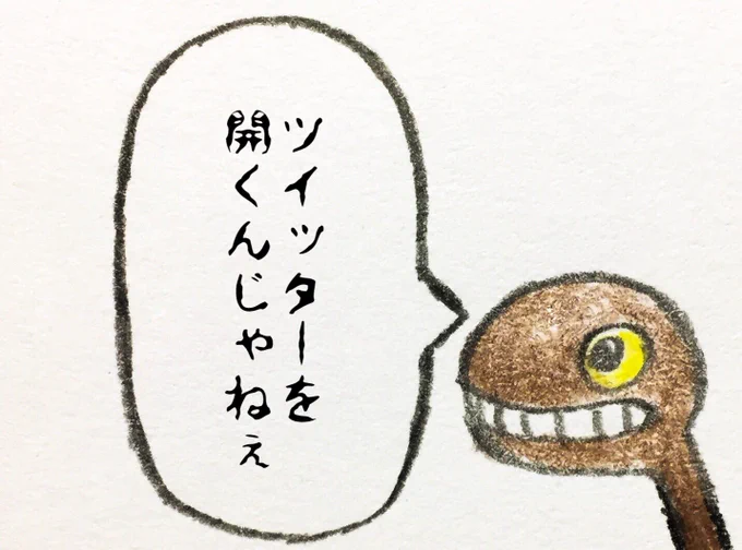 土曜日に仕事から帰るまでアルセウスができないからみんなに置いてかれて寂しい気持ちと早くやりたいという嫉妬にかられる自分に完璧なアドバイスをくれるキリンリキの尻尾 
