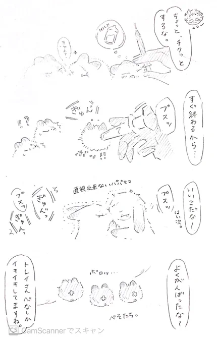 ※注射💉注意 べそべその背中を描きたかっただけ 