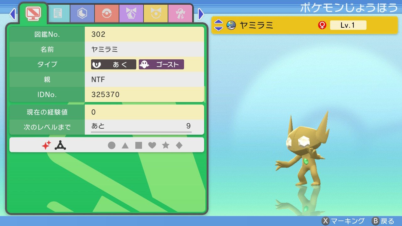 ゆんp Yunppokemon Twitter