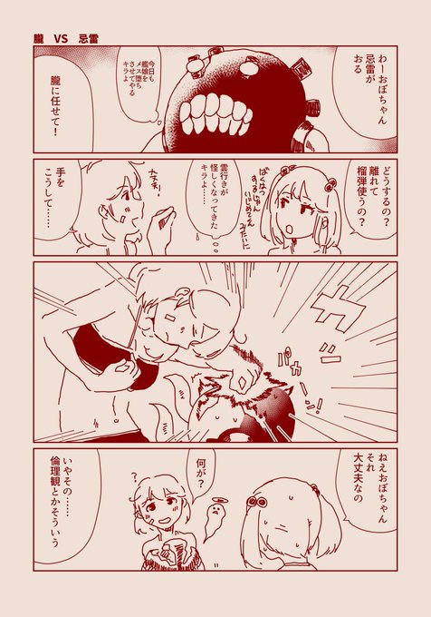 水着が見たくなったので再 