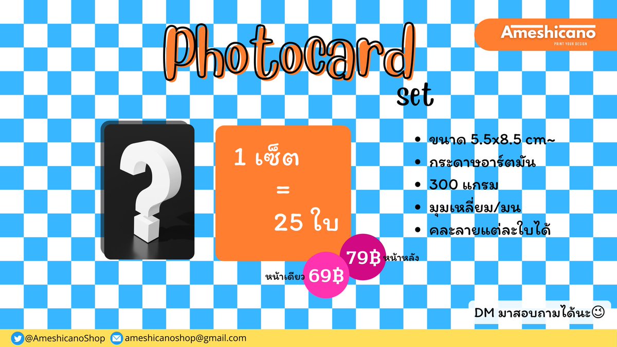 AmeshicanoShop's tweet photo. Photocard✨❤
รับพิมพ์โฟโต้การ์ดเป็นเซ็ต
รายละเอียดตามรูปเลยนะคะ
สามารถDMมาสอบถามได้เล๊ยย~
🦊🦊🦊
#โฟโต้การ์ด #รับทำของแจก #ตลาดนัดnct #ตลาดนัดnctdream #ตลาดนัดnct127 #ตลาดนัดtheboyz #ตลาดนัดstraykids #ตลาดนัดเด็กสมบัติ #ตลาดนัดบังทัน #ตลาดนัดblackpink https://t.co/PogLGgqTKM