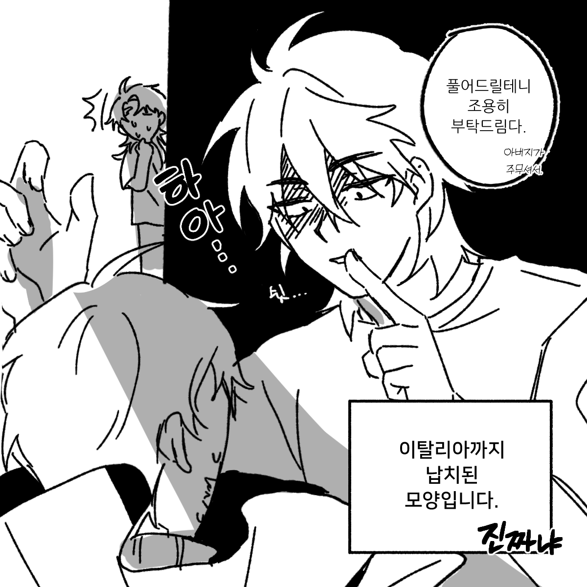 isoisnmt's tweet photo. #細胞神曲 #세포신곡   
납치성공 https://t.co/umOMhgCAha