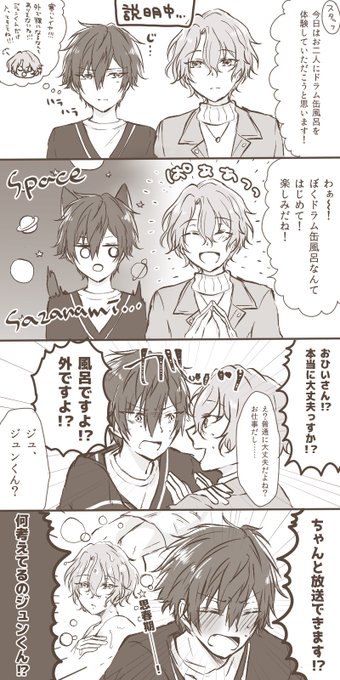 ドラム缶風呂とジュンひよ♨️ 