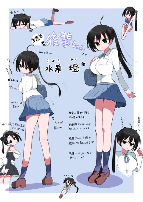 ウチの子紹介
『生意気な後輩ちゃん』 