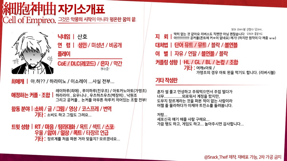 isoisnmt's tweet photo. @tos 
성향표 메인트 https://t.co/b4518RFOcX
