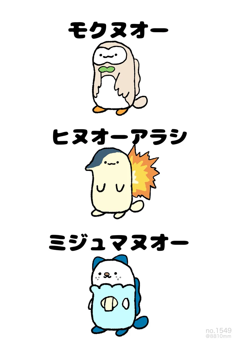 ヌオーさん専用ページ FKHolywVcAEU_1D?format=webp&