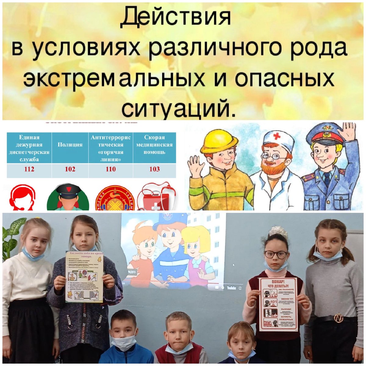 В школе прошли классные часы на тему: «Чрезвычайные ситуации и безопасность человека». Дети познакомились с сигналами при ЧС, с действиями в условиях различного рода экстремальных и опасных ситуаций. <a href="/GbouSosh2_KCh/">ГБОУ СОШ №2 ОЦ с. Кинель-Черкассы</a> <a href="/samminobr/">МинОбрНауки СО</a> <a href="/uprobraz2018/">Отрадненское управление МОНСО</a>