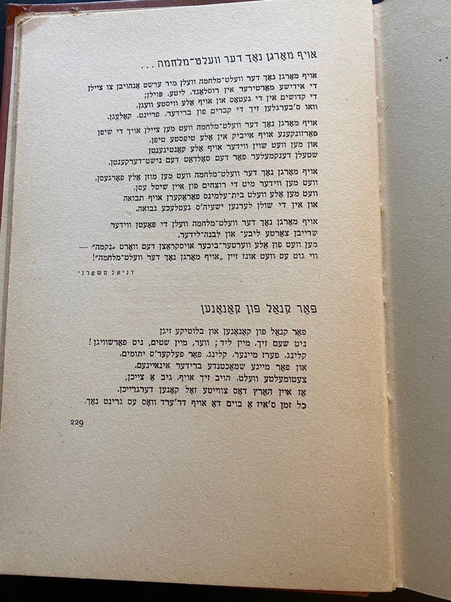 Holocaust remembrance began during the Holocaust.

"Tomorrow after the world war," Daniel Charney.

From "Poetry of this War," ed. I. Kissin, 1943.

rough translation below (stay for the last stanza)
