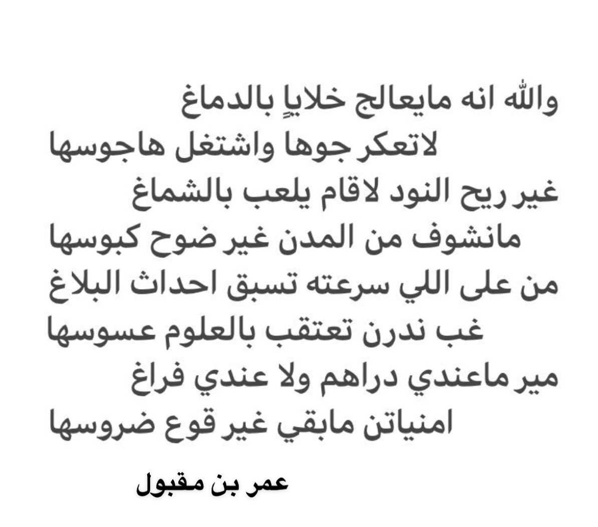 omrmgb's tweet photo. غب ندرن 🌧 تعتقب بالعلوم عسوسها '' https://t.co/VmMK8Fjw3o