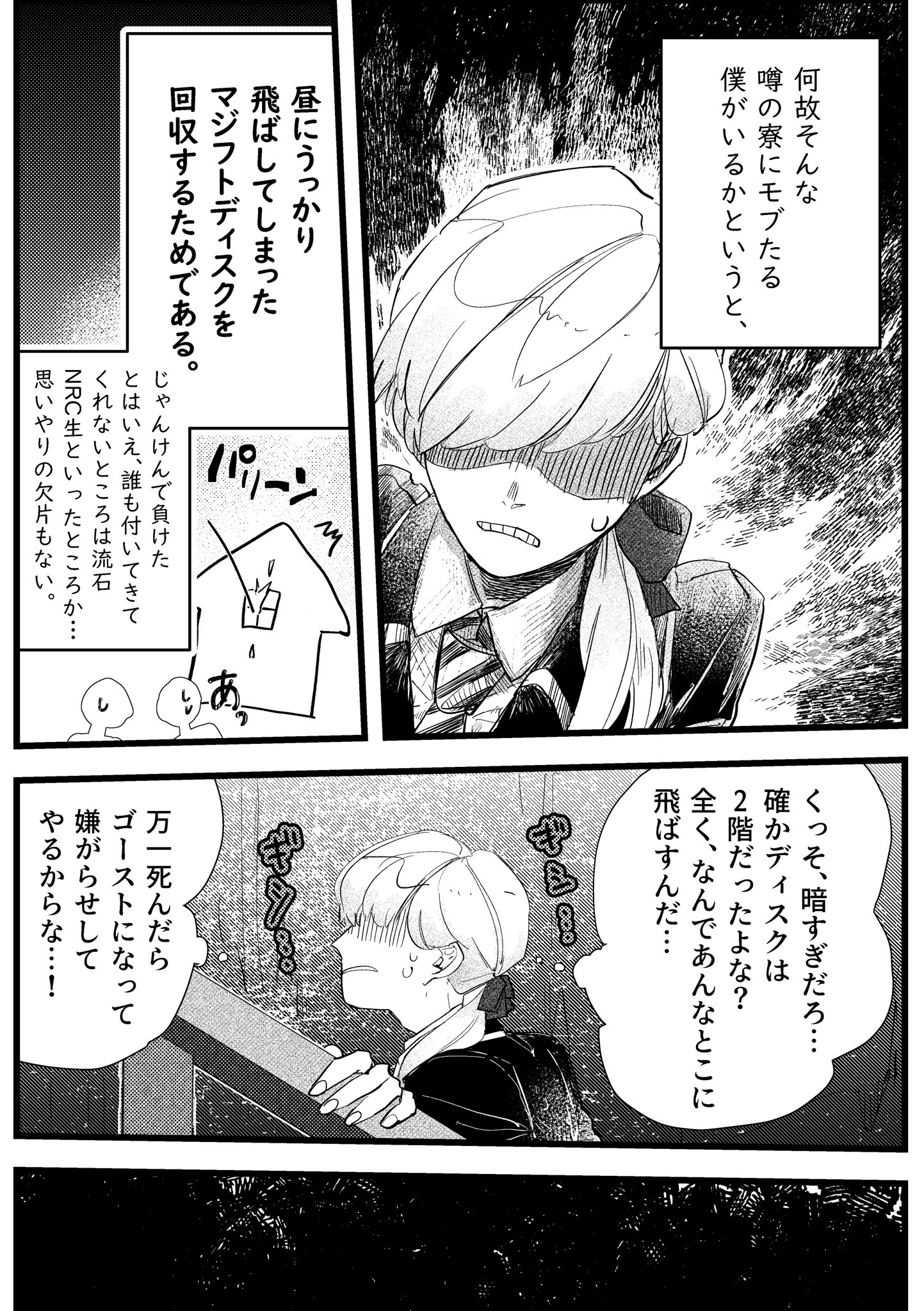 Garakuta Twstプラス オンボロ寮の ゆうれい 3 5 監督生顔あり 捏造過多 モブ 死ネタ含む T Co D26qmlpphq Twitter