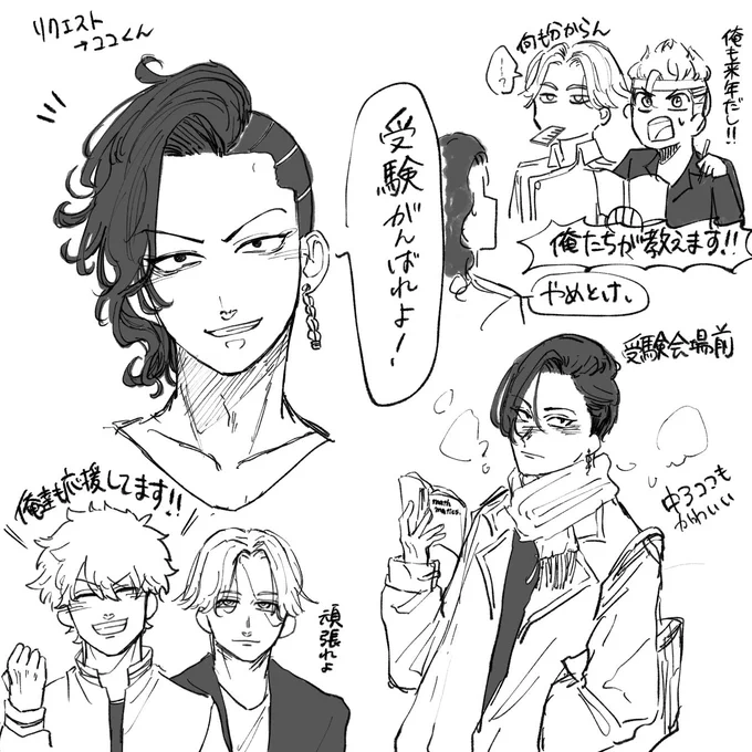 受験生のフォロワー様がいらっしゃるということで11BDからの応援メッセージです!!
リクエストありがとうございました!
受験頑張ってください!! 
