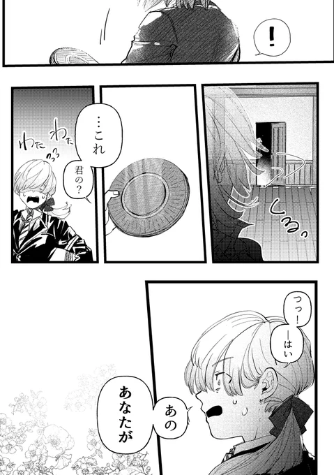 オンボロ寮の『ゆうれい』①(5/5)

⚠️監督生顔あり、捏造過多、モブ、死ネタ含む 