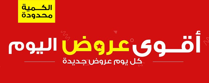 متجر SONG لأكواب وادوات القهوة

📍اكواب قهوة
📍 ادوات القهوة
📍 محاصيل القهوة
كل مايحتاجه ركن القهوة
📌  استخدم كود الخصم SONG
بكجات مخفضة + عروض + هدايا + مسابقات
رابط المتجر
songstoresa.com
متواجدون على مدار الساعة للتواصل
حساباتنا
linktr.ee/songstore
#الخميس_الونيس