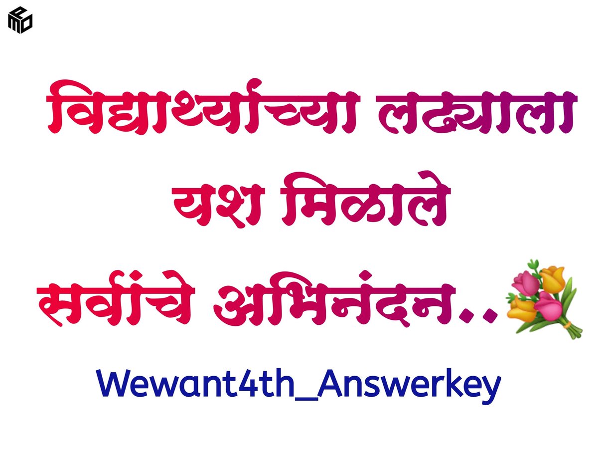 vishaSpeaks's tweet photo. सर्व विद्यार्थ्यांचे आभार..🙏अखेर आपल्या लढ्याला यश आले.न्यायालयीन लढा तर आपल्या बाजूने आहेच. 
ज्यांचा mpsc सोबत काहीच संबंध नाही तरीही ज्या अकाउंट ने आज आपल्याला मदत केली, त्याही सर्वांचे आभार.
@Mpsc_Andolan @liveJNMT @swaruprahane88 @Teju_1232 @KunalBhavsar227 @MHstudentsVoice https://t.co/ua83GXIY0E