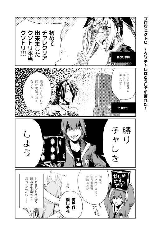 昔出した、半分実録チャレはいいぞ本です 