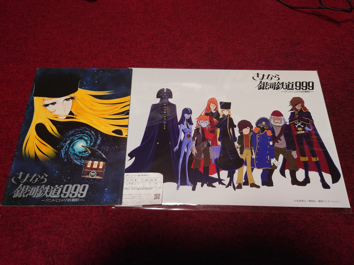 さよなら銀河鉄道999 アンドロメダ終着駅 Curtataquary Com Br