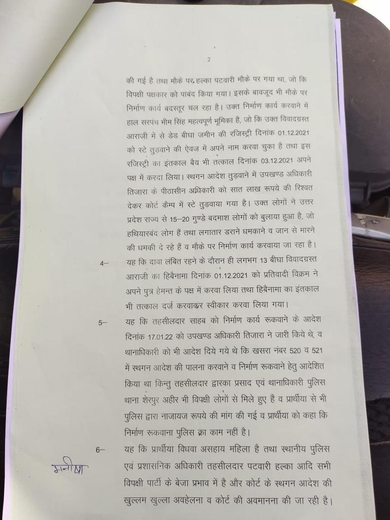 gurdeepsing13's tweet photo. राजस्थान के अलवर में प्रशासन के जुल्मों से परेशान विधवा औरत मांगने पहुंची  जिला  कलेक्टर अलवर से इच्छामृत्यु। SDM द्वारा ₹700000 लेकर सरपंच से मिलीभगत कर स्टे तोड़ने का आरोप है सरपंच ने स्टे तुड़वाने की एवज में ली 1 बिगा 13 बिस्वा जमीन @RajCMO @Bhiwadipolice @TikaRamJullyINC https://t.co/JD4joakBSq
