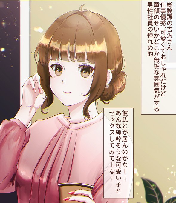 とある可愛い系OLの秘密のオナニー 