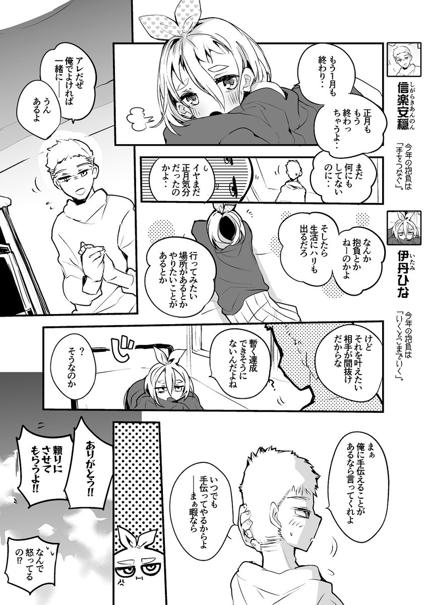 週刊りんごくらぶ #275
『抱負』 