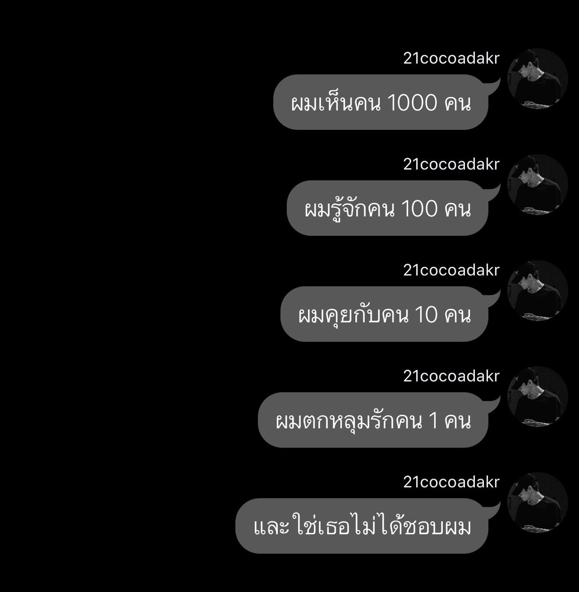 มันน่าเศร้าตรงที่ว่าที่ตรงนั้นไม่ใช่ที่ของเรา
