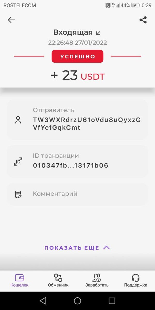 Monitorhyiptvit's tweet photo. ⚙️ Очередная выплата проекте Instabitt                                                               💵 110%-116% за 24 часа    
 РЕГИСТРАИЯ (https://t.co/tZpA59DRCm) https://t.co/tUBfq8rgyg