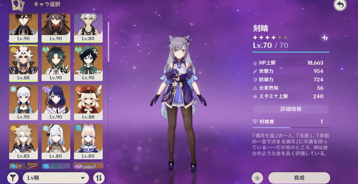tgk9876's tweet photo. キャラ★4完凸多数
武器★5多数
★4全キャラ揃い
★5 鐘離2凸　雷電2凸　等

恒常★5はジンのみ居ません https://t.co/ruoJPjyubY