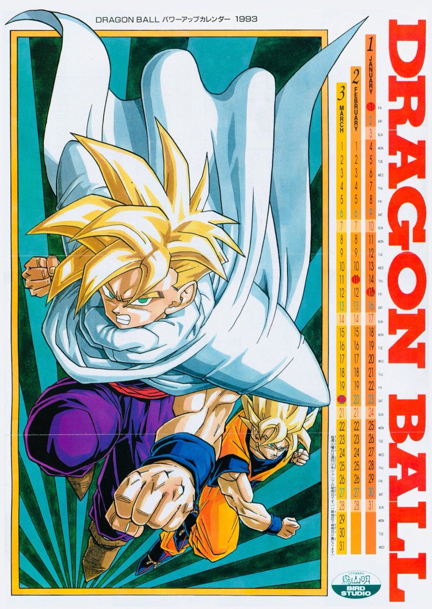 希少】ドラゴンボールZ サントリー 1993年 カレンダー ビンテージ