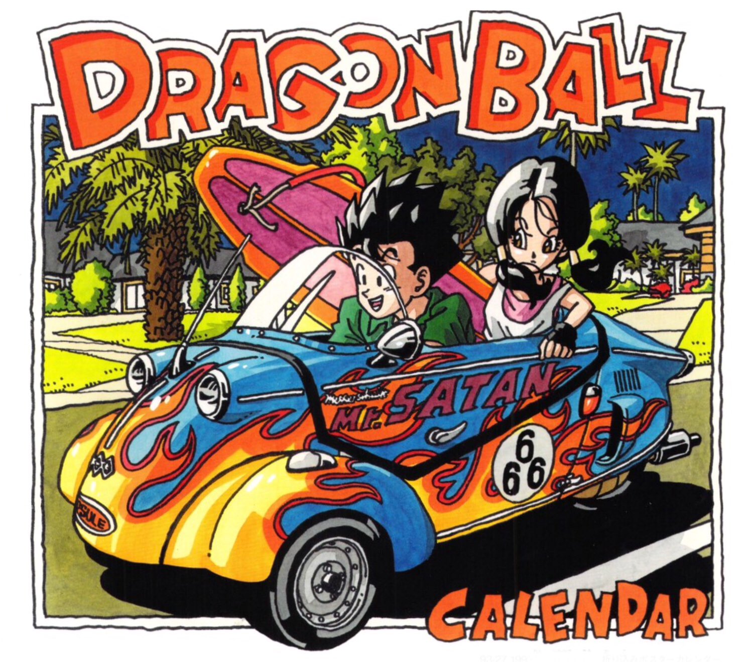毎日サタンカレンダー　24名限定　ドラゴンボール　公式twitterキャンペーン FSnna3LacAEF7sj.jpg