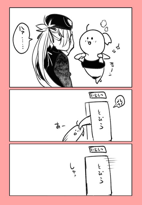 おまけ/ピオぐだ♀ 