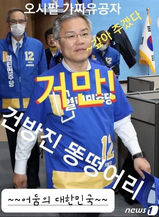 범죄자들이 거만을떨고 되게 지랄하네~~~사형!!