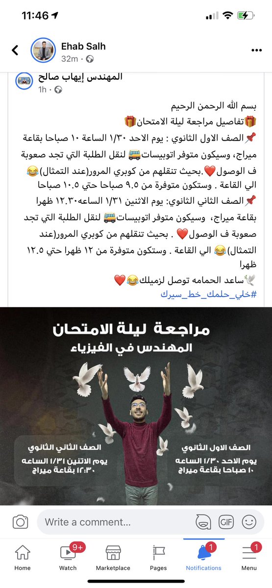 ehab salh (@ehabsalh2) on Twitter photo 