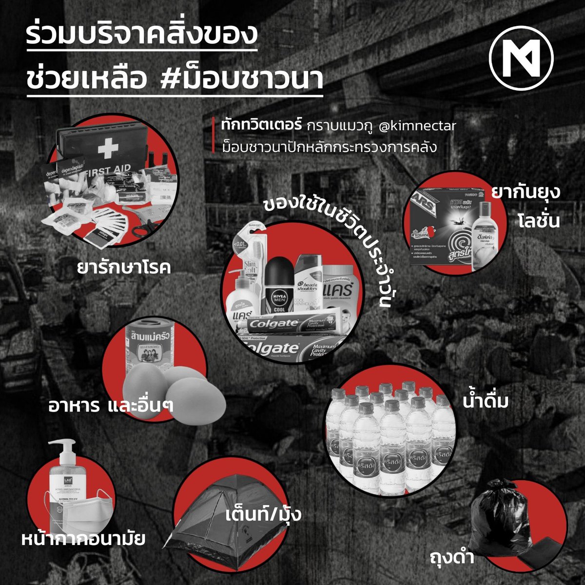 Helloitsmedont's tweet image. รัฐต้องห่วยขนาดไหนวะถึงเขาต้องออกมาเรียกร้องแบบนี้ #ม็อบชาวนา #ม็อบ28มกรา65