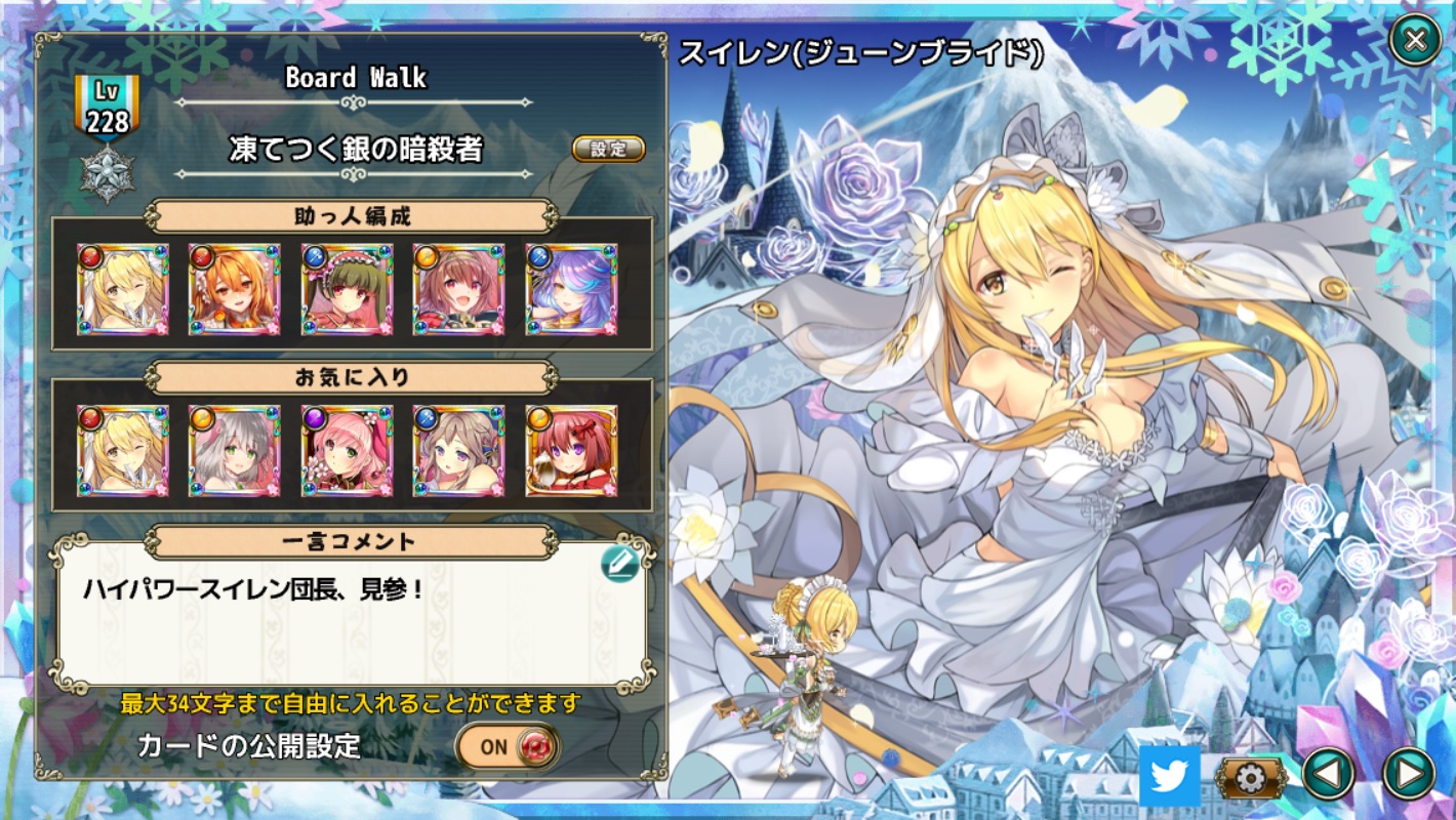 Board Walk High Power Water Lily団長 Yukoangelic Twitter