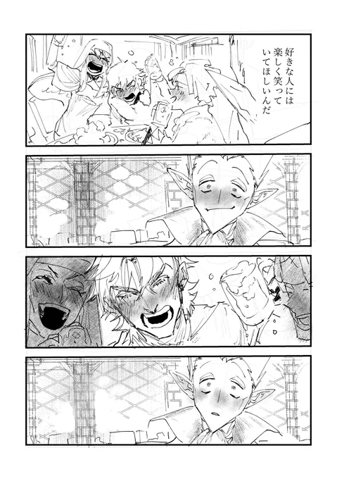 後編 進捗
ドちゃんのターン 