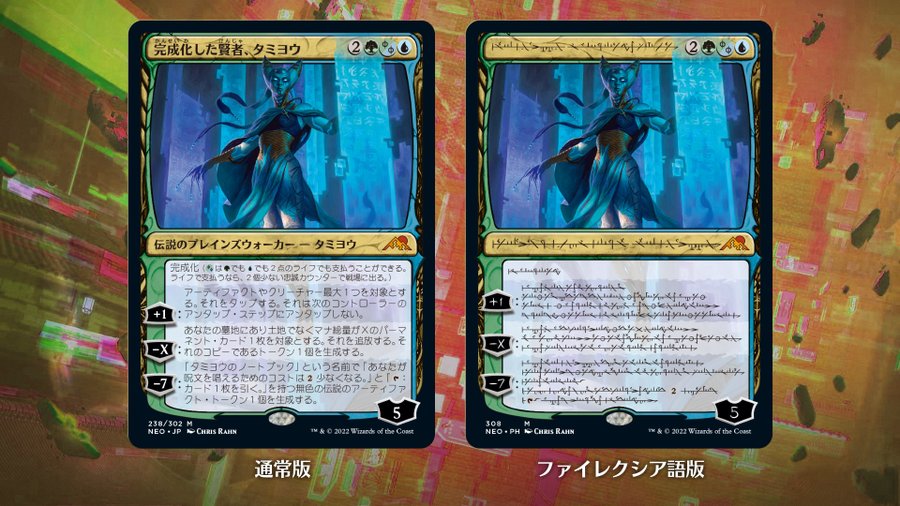 マジック ザ ギャザリング 神河 輝ける世界 先行カードプレビュー 本質の把握 発明的反復 生けるひらめき コロコロオンライン コロコロコミック公式