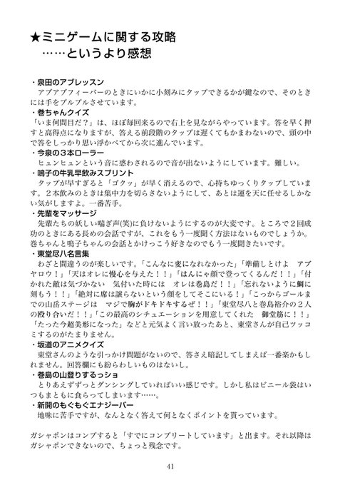 弱虫ペダルの注目 画像ツイートまとめ 4ページ目 アニメレーダー